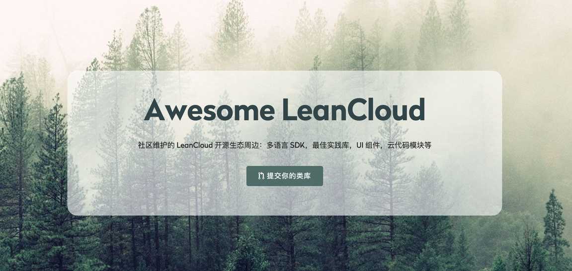 LeanCloud Blog: 回顾 2015 LeanCloud 十大产品革新