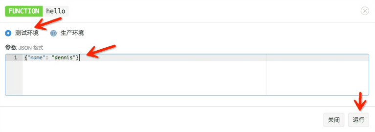 cloud_code_snippet_invoke