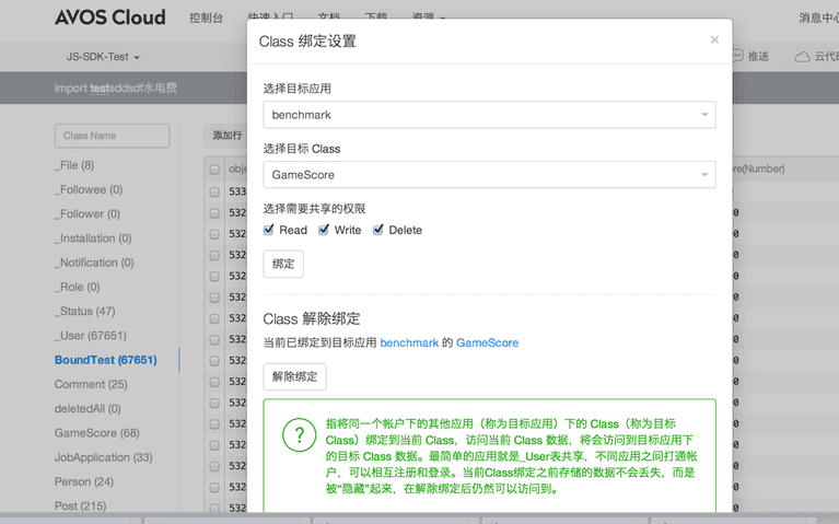 20140331_class_binding2.png